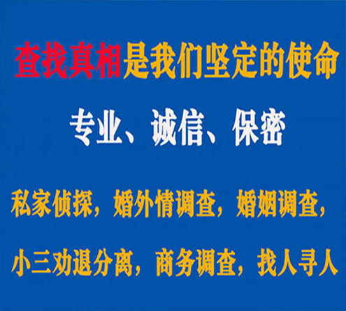 关于海口觅迹调查事务所